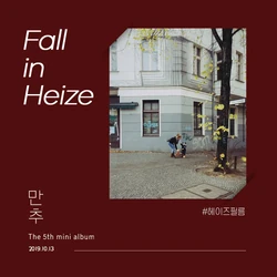 Late Autumn | Kpop Wiki | Fandom