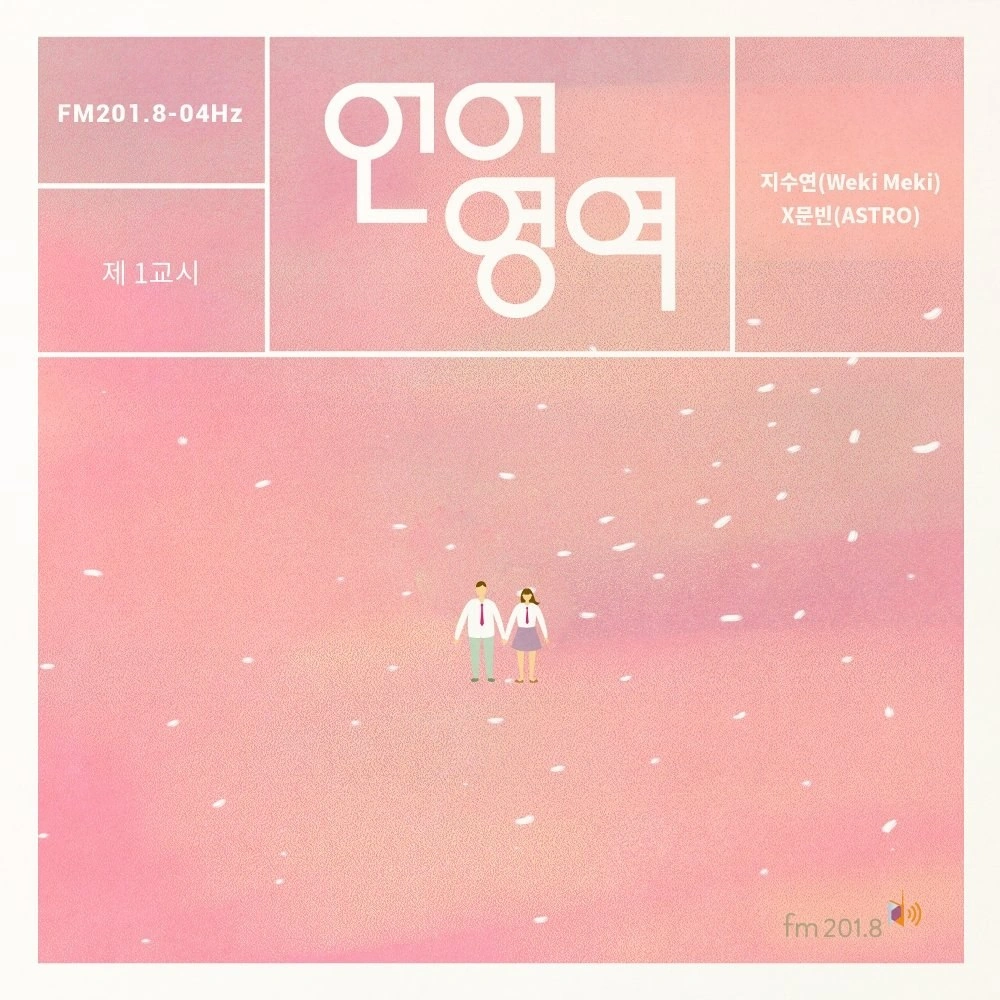 ASTRO ムンビン FM201.8 Pantasy_Astro_Boy_Fantastic_Ca