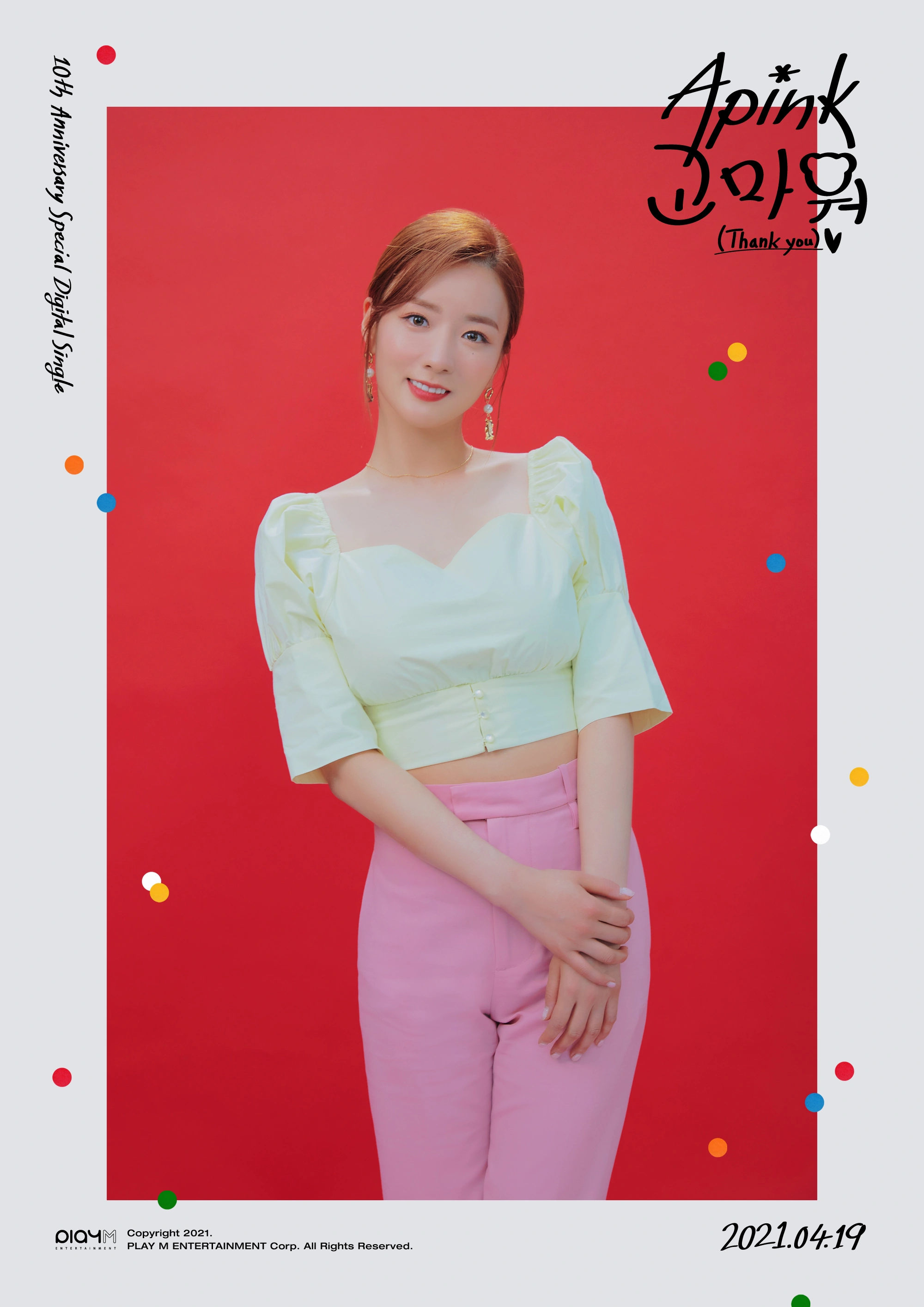 Bomi Apink Kpop Wiki Fandom