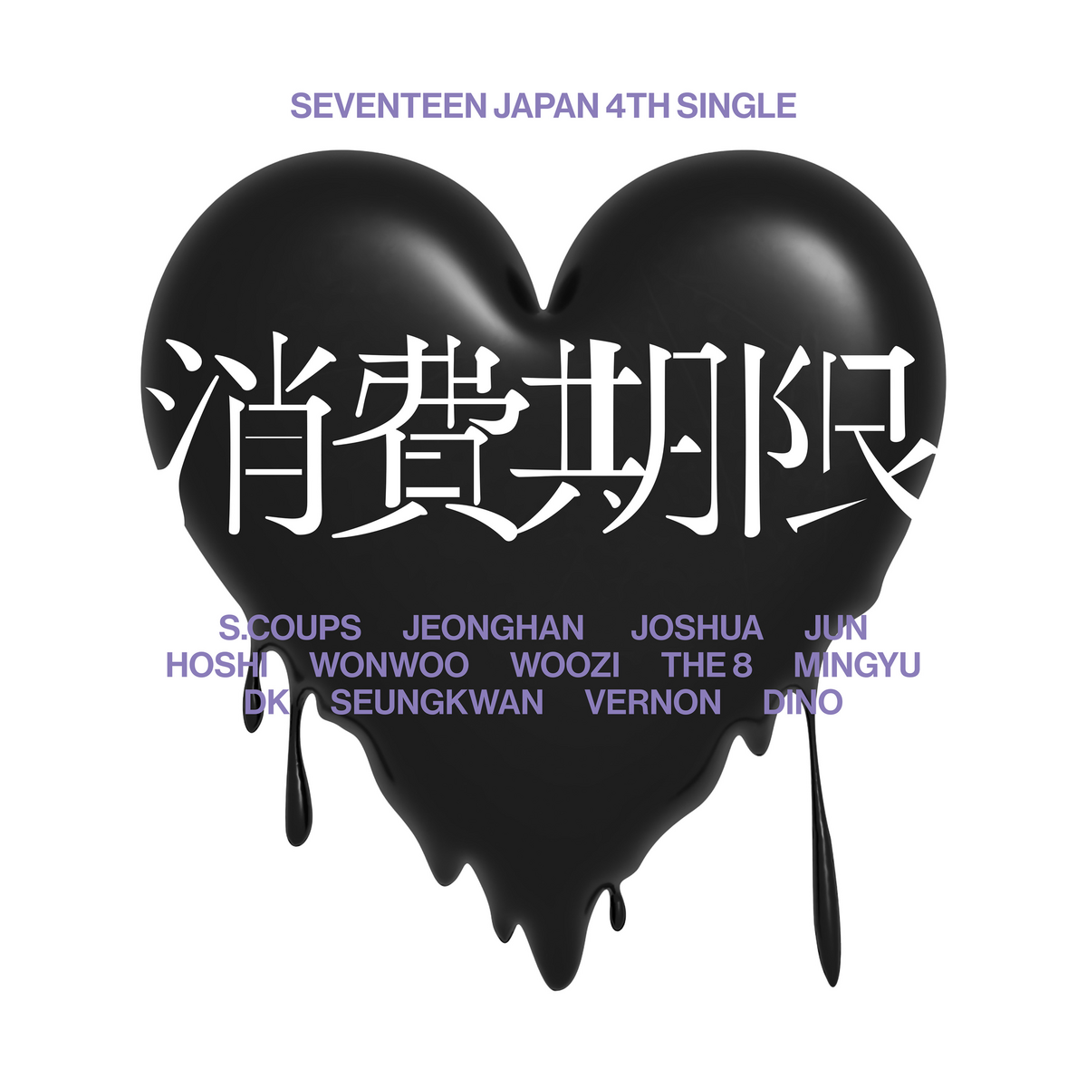 Shōhi Kigen (single) | Kpop Wiki | Fandom Shōhi Kigen (single) | Kpop Wiki | Fandom