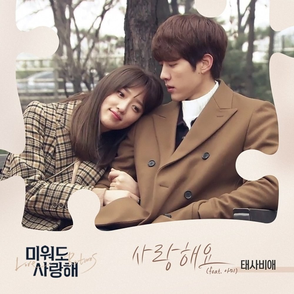 Love Returns OST, Kpop Wiki