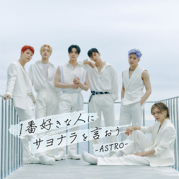 astro one&only ユンサナ ワンオリ ASTRO One&Only MV〜日本語字幕〜 - YouTube