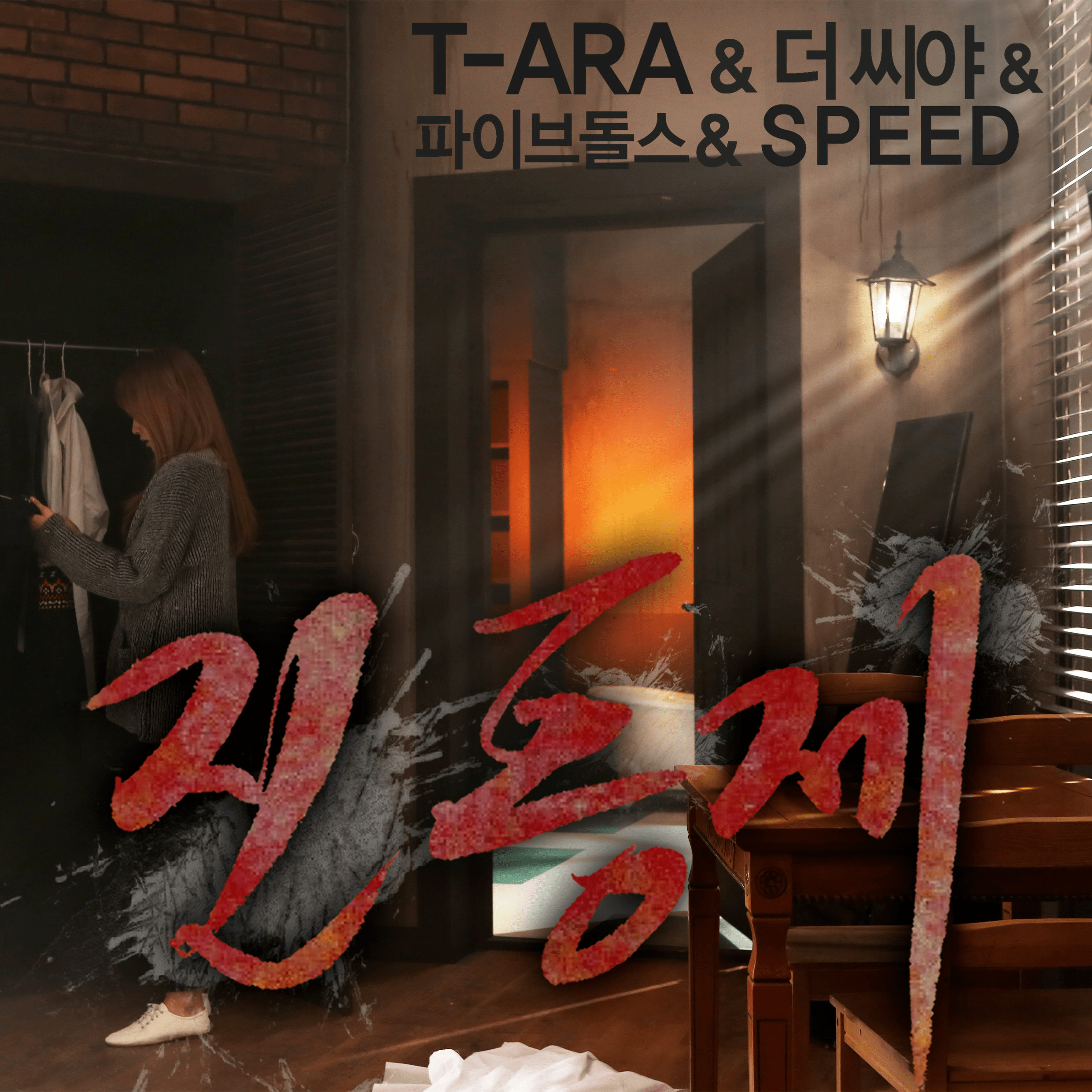 Tears of Mind | Kpop Wiki | Fandom