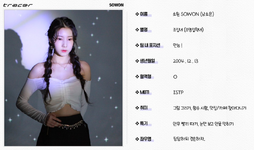 Profile card (TRACER)