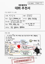 DXMON Minjae profile.png (1.01 MB) Profile (DXMON)