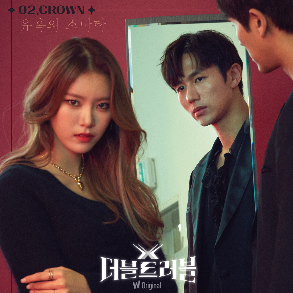 Watcha Original <Double Trouble> Episode.2 Crown 'Sonata of