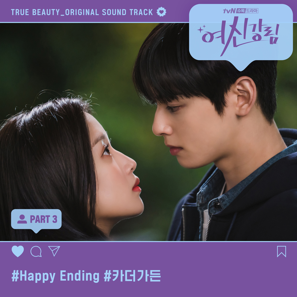 True Beauty Ost Kpop Wiki Fandom True Beauty Ost Kpop Wiki Fandom