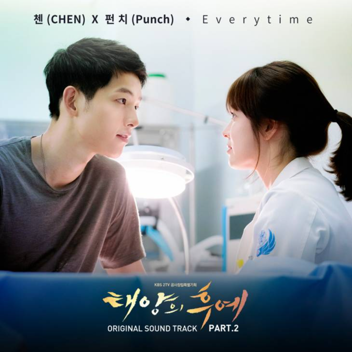 Descendants of the Sun OST | Kpop Wiki | Fandom Descendants of the Sun OST | Kpop Wiki | Fandom