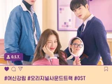 True Beauty OST