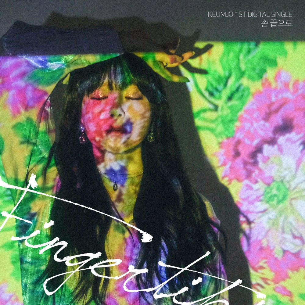 Fingertips (Keumjo) Kpop Wiki Fandom