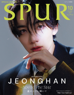 SPUR Magazine (October 2022) (Cover)