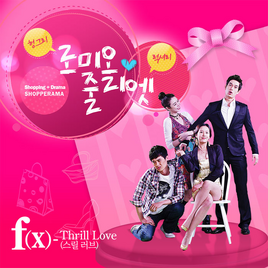 F(x) Thrill Love cover