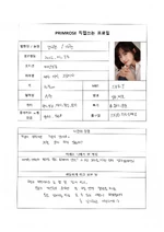 Nahyun (PRIMROSE) | Kpop Wiki | Fandom