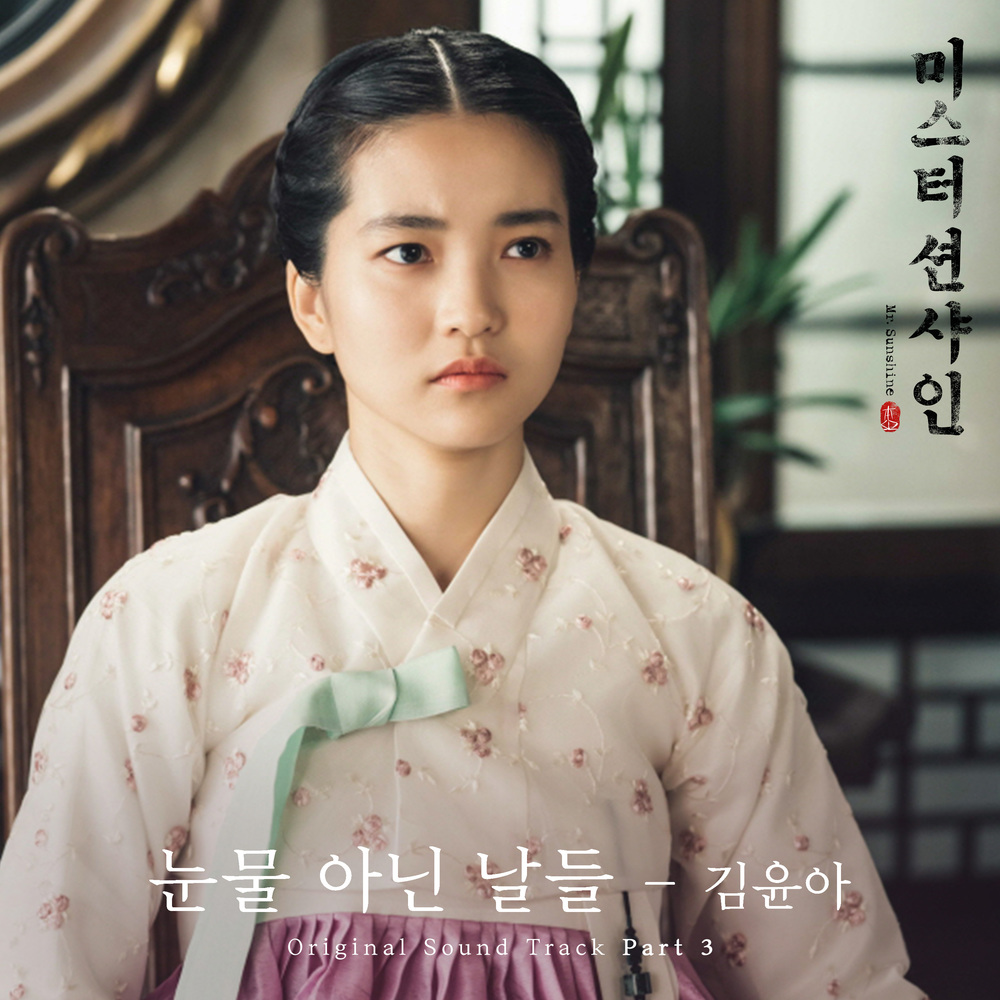 Mr. Sunshine OST | Kpop Wiki | Fandom
