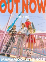 Постер OUT NOW