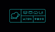 WJSN group logo teaser photo