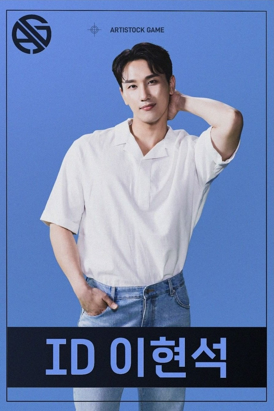 Lee Hyun Seok, Kpop Wiki