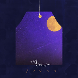 Punch Sometimes album cover