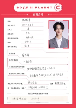 Han Rui Ze | Kpop Wiki | Fandom