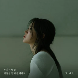 Soyou Farewell Everyday album cover