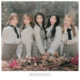 DPOP Friends DPOP Studio Project Vol. 2 album cover