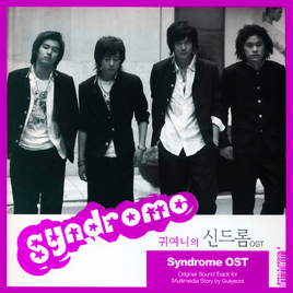 Syndrome OST cover art