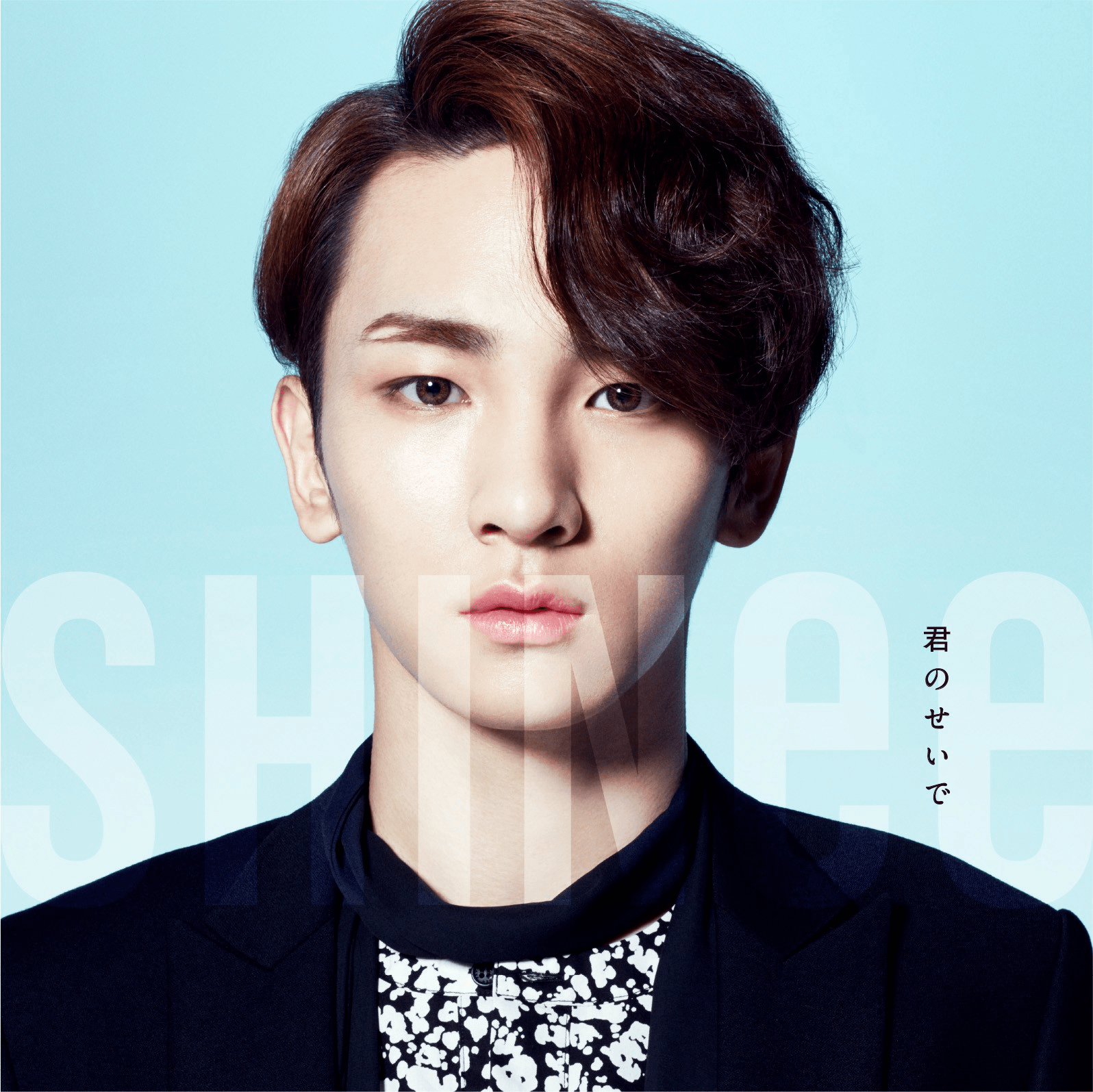 SHINee – 君のせいで (Kimi no Seide) Lyrics | Genius Lyrics