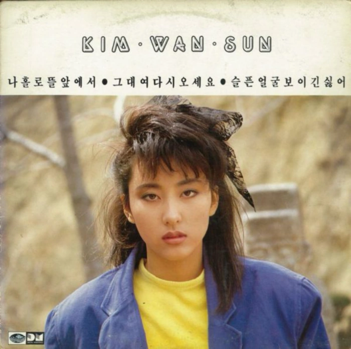 Alone in Front of the Yard | Kpop Wiki | Fandom