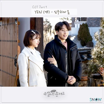Eccentric! Chef Moon OST | Kpop Wiki | Fandom
