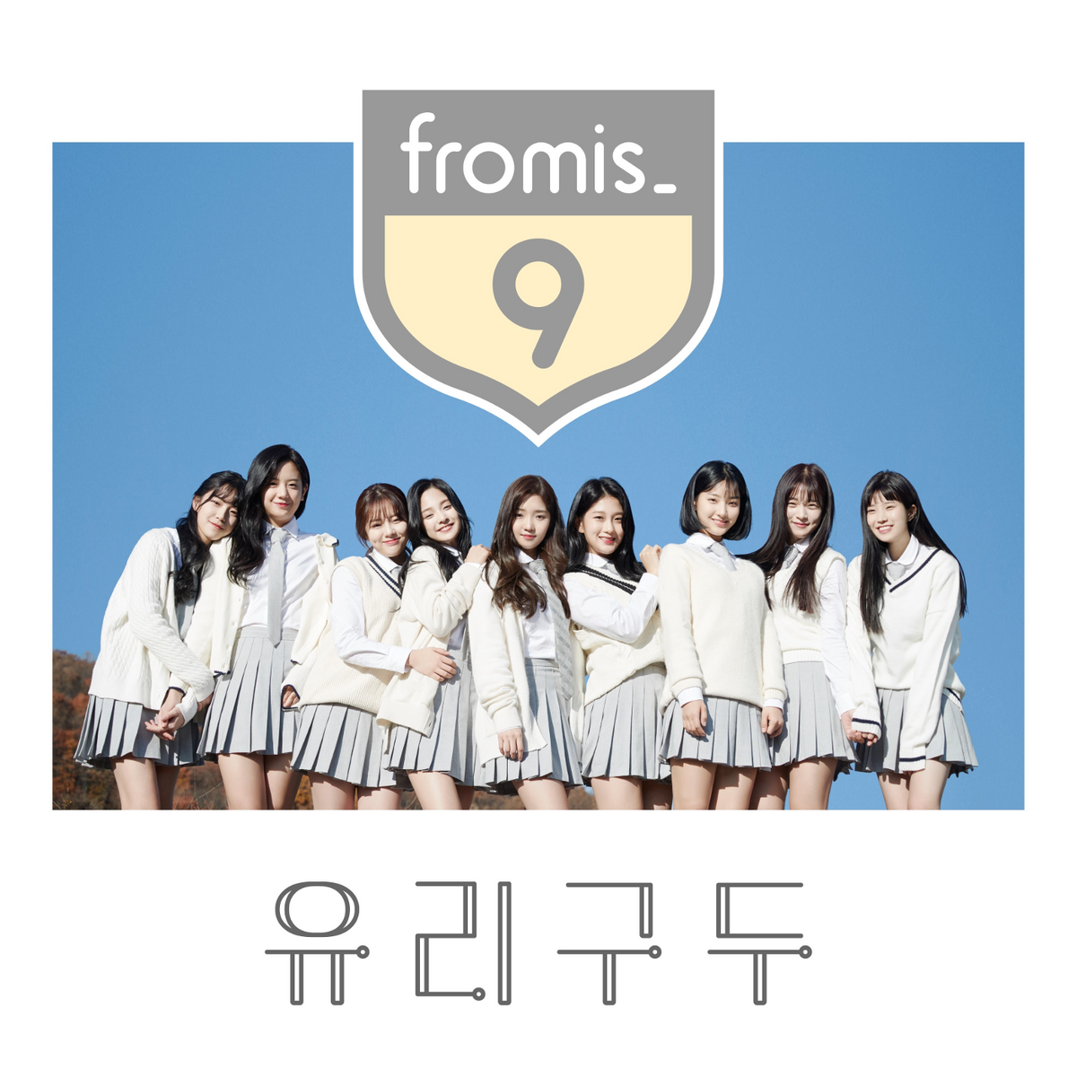 Glass Shoes | Kpop Wiki | Fandom
