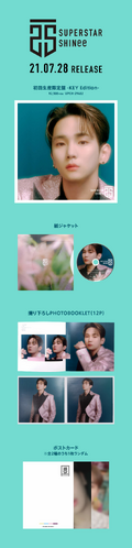 SuperStar (SHINee) | Kpop Wiki | Fandom