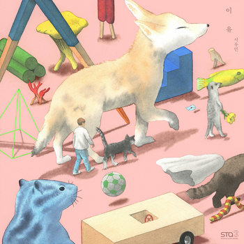 Xiumin You album cover