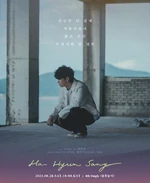 Ha Hyun Sang Burning Sunset lyric photo.png (3,77 МБ) Фото с текстом