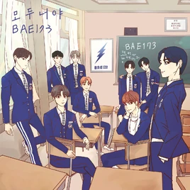 BAE173 Every Little Thing Is You album cover