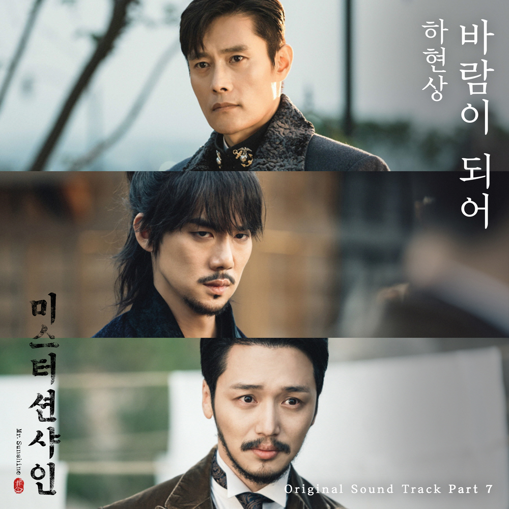 YESASIA: ミスター・サンシャイン OST (tvN TVドラマ) (通常版