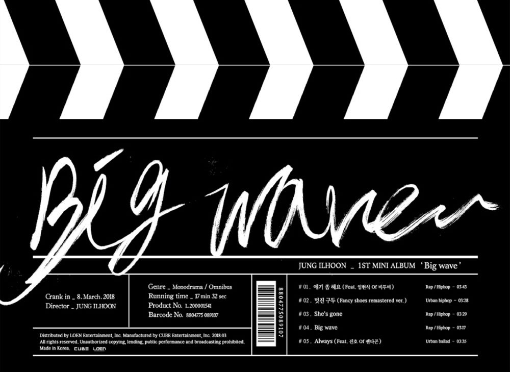 Big Wave | Kpop Wiki | Fandom