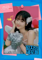 ITZY The 3rd Fan Meeting "ITZY, MIDZY, Let's Fly! MIDZY's Cells" (1)