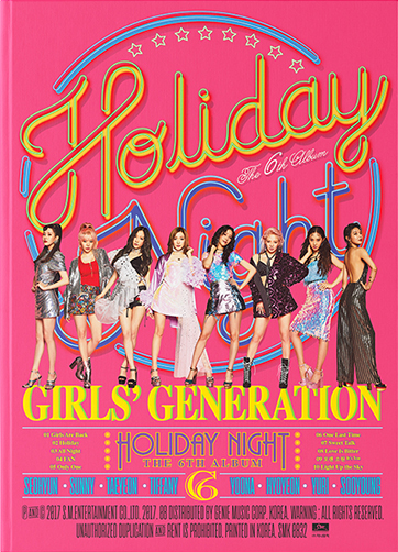 Holiday Night Kpop Wiki Fandom