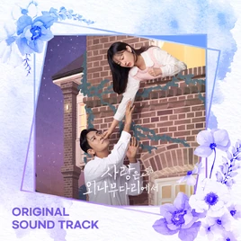 Full OST