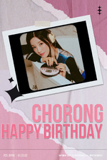 Happy Birthday Chorong (2023)