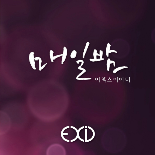 Every Night (EXID) | Kpop Wiki | Fandom