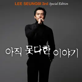 Lee Seung Gi Unfinished Story album cover