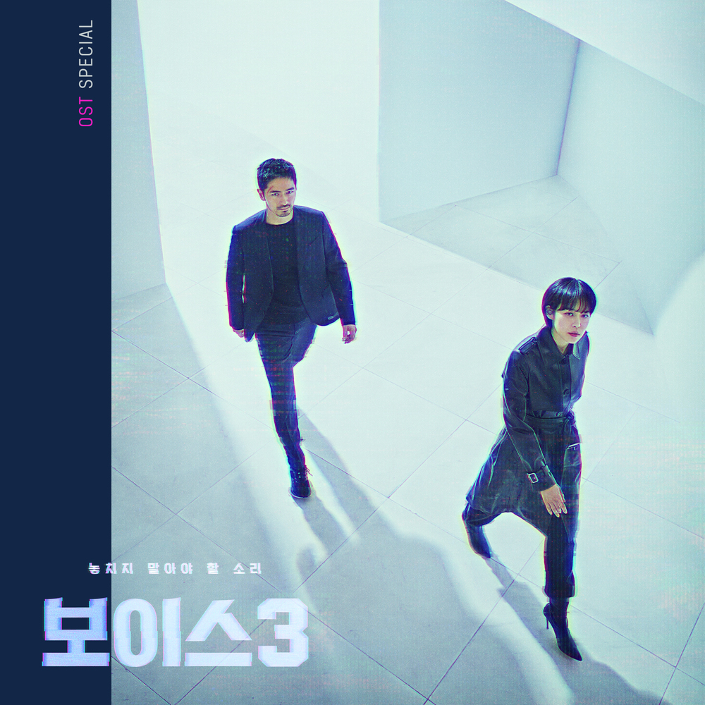 Voice 3 OST | K-pop вики | Fandom