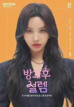 Mentor poster (Jeon Soyeon)