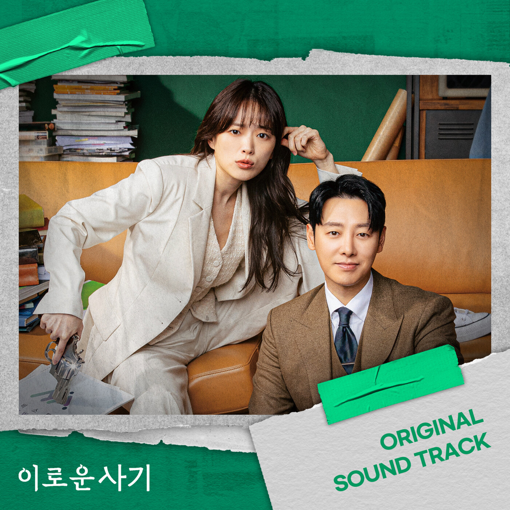 Delightfully Deceitful OST | Kpop Wiki | Fandom