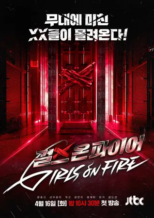 Girls On Fire | Kpop Wiki | Fandom