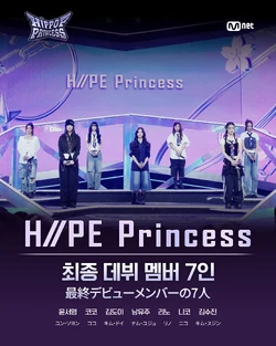 HIIPE PRINCESS HIPPOP PRINCESS サノク H//PE Princess | K-pop вики | Fandom