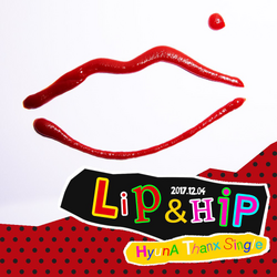 HYUNA LIP & HIP シングル