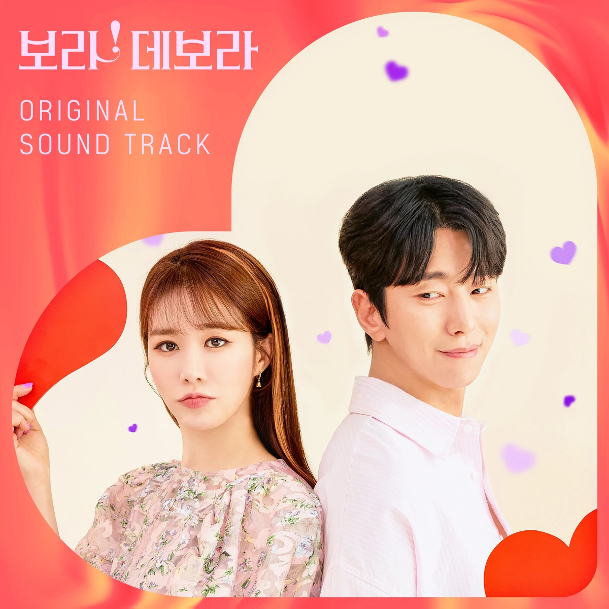 真心が届く　韓国盤OST 韓国ドラマ「真心が届く(原題)」OST (진심이 닿다♡) - playlist by