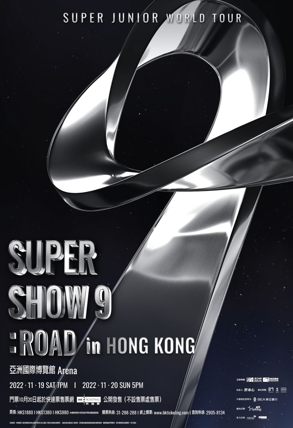 SUPER JUNIOR World Tour - Super Show 9 : Road | Kpop Wiki | Fandom